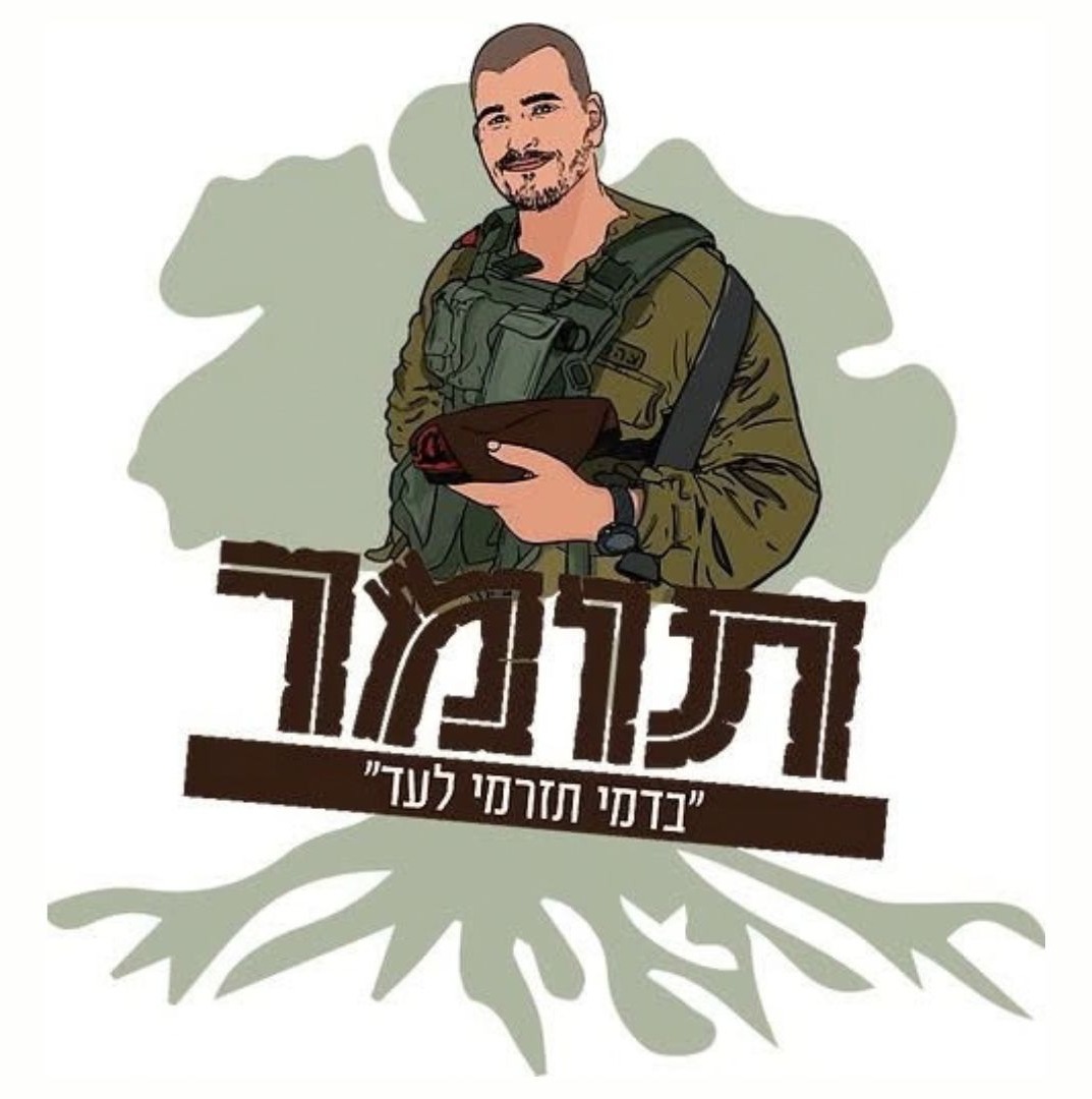בירה תומר